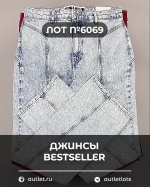 Джинсы BESTSELLER - Сток оптом